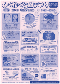 27配?とンほと約州開催