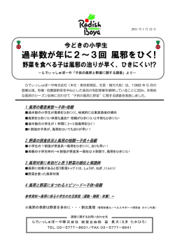 過半数が年に2～3回 風邪をひく!