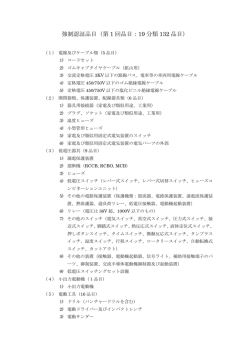 PDFファイル