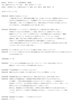 こちら - 戸塚区総合庁舎多目的スペース