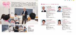 臨床心理学専攻（専門職学位課程） 医療・福祉領域