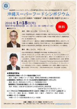 無料 - 株式会社 沖縄TLO