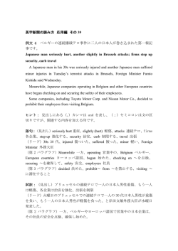 【その39】 PART4：ベルギーの連続爆破テロ事件