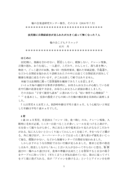 印刷用PDF - 社会福祉法人 楡の会