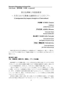異文化理解と外国語教育 &mdash; 大学における教養主義教育はどこに行く？&mdash;