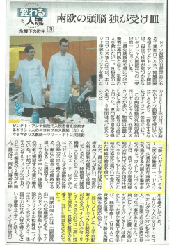 abat Ag in Asahi Shimbun