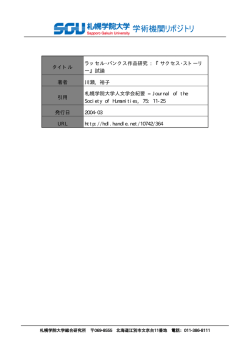 Page 1 Sapporo Gakuin UniWersity 学術機関リポジトリ Page 2