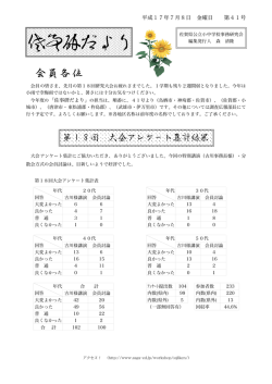 第41号 平成17年07月08日（金）発行