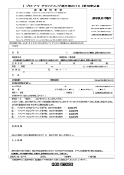 顔写真添付場所