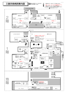 コチラ - 三菱京都病院