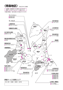 青森の地図はこちら