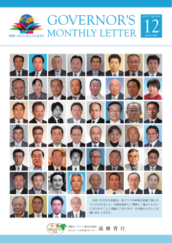 14.9MB - 国際ロータリー第2570地区