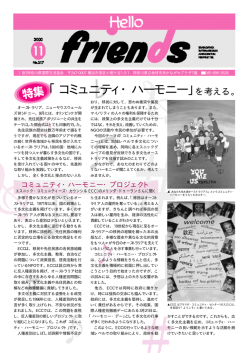 Hello Friends No.217 2000年11月 (PDF 304MB)