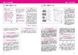 63&sim;62ページ 61&sim;60ページ