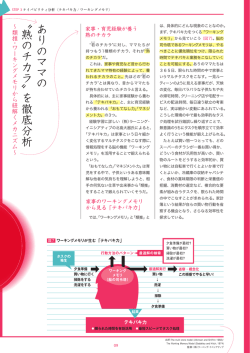あ り の マ マ の &ldquo; 熟 の チ カ ラ &rdquo; を 徹 底 分 析