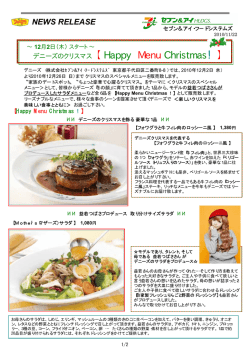 NEWS RELEASE - セブン＆アイ・フードシステムズ