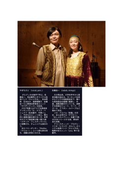 Page 1 ダルブッ力を独学で学ぶ。佐 藤圭ー、島谷竜司とオリジナル弦 楽