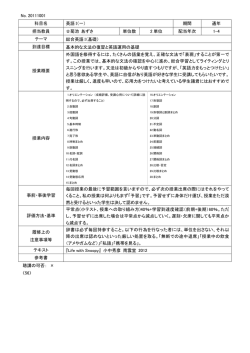 2015年度シラバス（PDF形式：外国語
