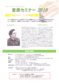 要項案内PDF - B-tech Japan