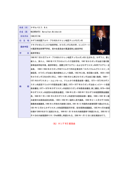 (社）ロシア NIS 貿易会