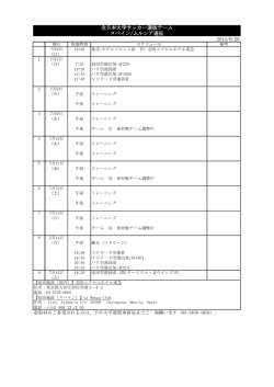 2014/6/26 全日本大学サッカー選抜チーム スペイン/ムルシア遠征
