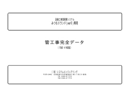 マニュアル - 総合設備システム｜システムエンジニアリング