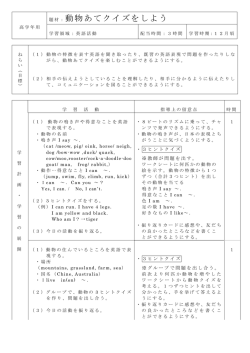 動物あてクイズをしよう