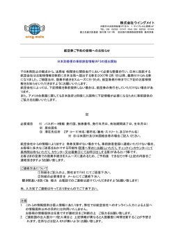 株式会社ウイングメイト