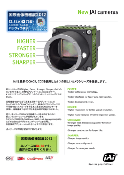New JAI cameras HIGHER FASTER STRONGER SHARPER