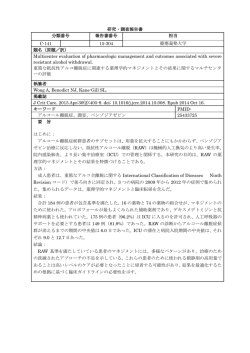 研究・調査報告書 分類番号 報告書番号 担当 C-141 15