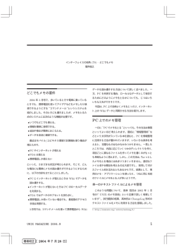 どこでもメモ