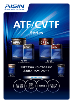 Series - AISIN aftermarket