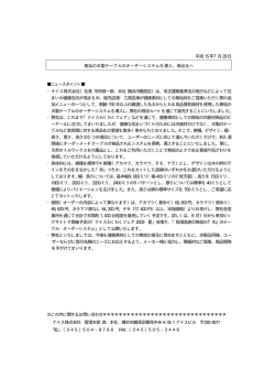 無垢の木製テーブルのオーダーシステムを導入、商品