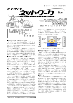 6 - 北海道キャンプ＆ドライブ