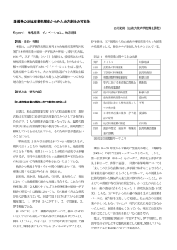 Microsoft Word Viewer - Q＿白石史郎_地域活性学会2015-2