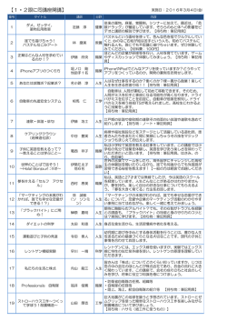 講座案内チラシ