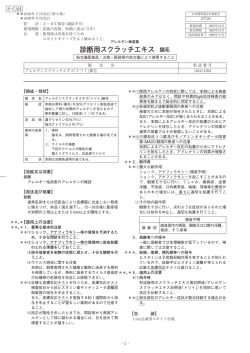 診断用スクラッチエキス 猫毛