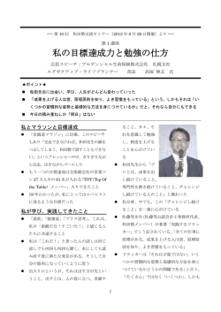 詳細はこちら - 和田マネイジメント