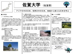 日本語・日本文化研修留学生コースガイド