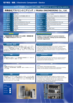 PRシート - BIZ SAITAMA さいたま市産業交流展2016