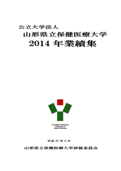 2014年業績集（印刷不可）