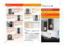 蓄熱式電気暖房器 電気パネルヒーター 薪ストーブ ペレットストーブ