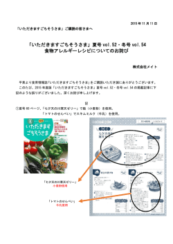 いただきますごちそうさま