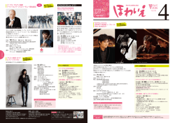 表紙・裏表紙 - 熊本県立劇場