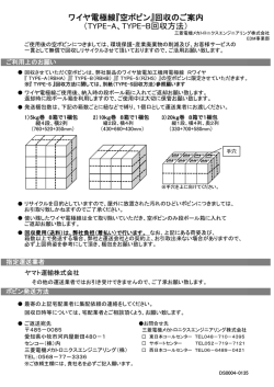 回収のご案内 PDF表示 - 三菱電機メカトロニクスエンジニアリング株式会社