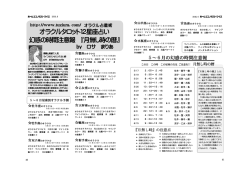 オラクルタロット12星座占い 幻惑の時間注意報 『月無し時の暦』