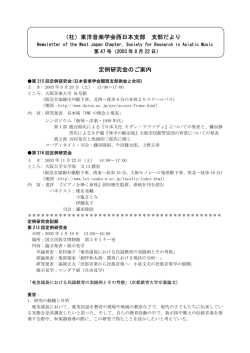 第47号（2003年 8月22日）