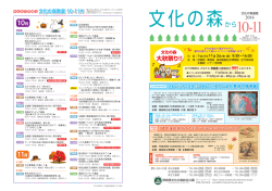 2016年10－11月号