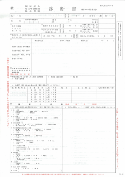 (お願い) 大文字の欄は、 記入漏れがないように記入してください。