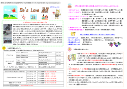 03月号 - 枚方の幼児英会話